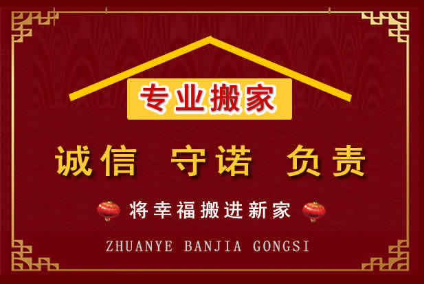 南岗搬家电话