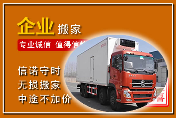 南岗工厂单位搬迁