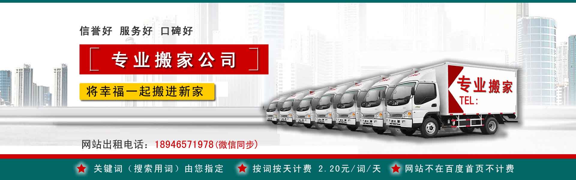 南岗小型搬家